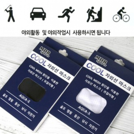 MDB 자외선마스크 #2