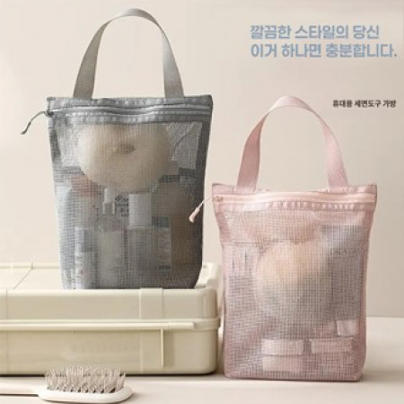 462 대용량 메쉬 여행 세면도구 가방 #2