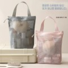 462 대용량 메쉬 여행 세면도구 가방