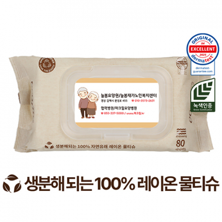 에코닉 생분해 브라운 캡형 60g 엠보싱 (80매) #3