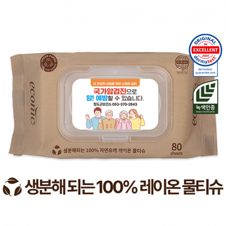 에코닉 생분해 브라운 캡형 40g (80매) #3