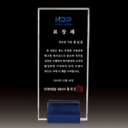 HS17-057 크리스탈 상패 대,중,소 #2