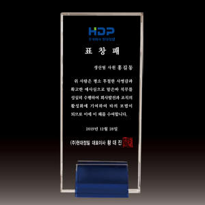 HS17-057 크리스탈 상패 대,중,소