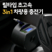 작은이미지: 릴타입 초고속 3in1 차량용 시거잭 충전기 #4