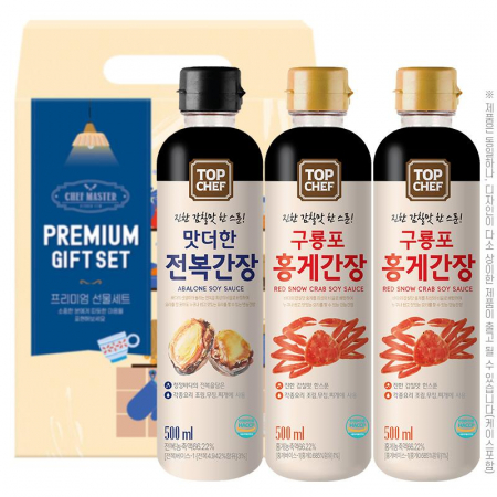 탑셰프 간장3종_전복_홍게2×2P #3