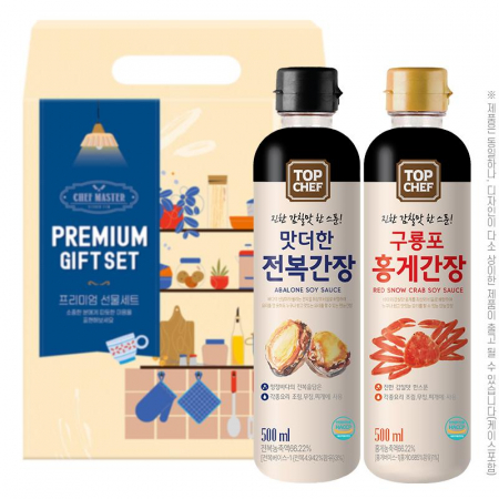 탑셰프 간장2종_전복,홍게 #3