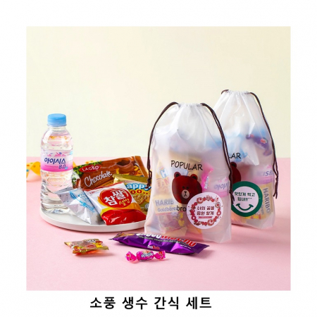 위크앤드 소풍 생수 간식 세트 과자 답례품 #3