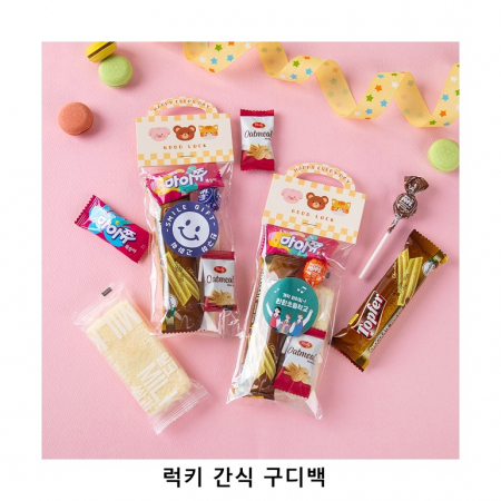 위크앤드 럭키 간식 구디백 과자 답례품 #3