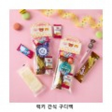 위크앤드 럭키 간식 구디백 과자 답례품