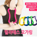 작은이미지: 필라테스 요가링 스트레칭 피트니스 지압 안마 마사지 #3
