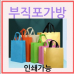 작은이미지: 부직포가방 미니 세로 가로 사이즈 장바구니 #2