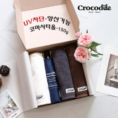 크로커다일타올 + 우산세트 59번 #2