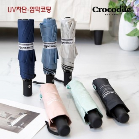 크로커다일 3단 포인트 암막 전자동우산 #2