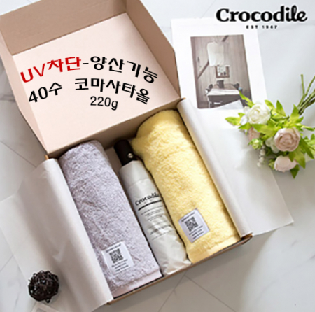 크로커다일타올 + 우산세트 27번 #3