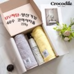 크로커다일타올 + 우산세트 27번