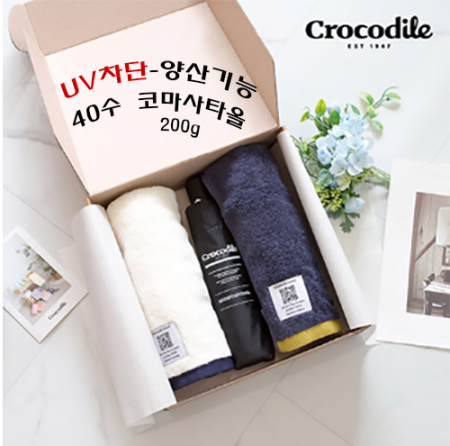크로커다일타올 + 우산세트 26번 #3