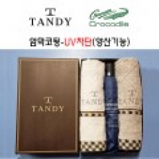 탠디타올 + 크로커다일우산세트 38번