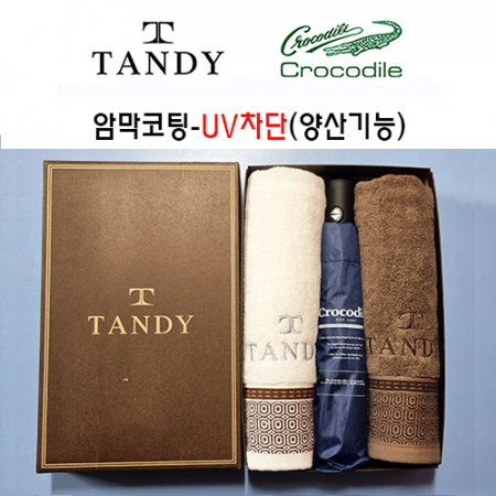 탠디타올 + 크로커다일우산세트 36번 #3