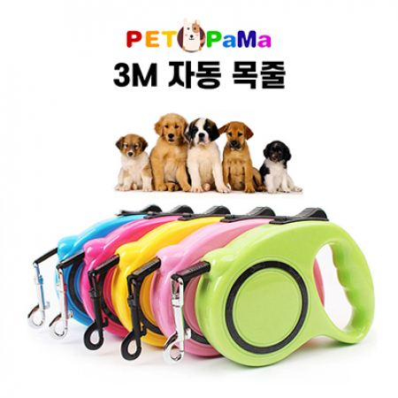 다올 Z2501 애견리드줄3미터 #3