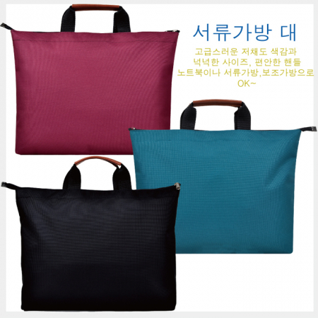 서류가방 대형 1p #3