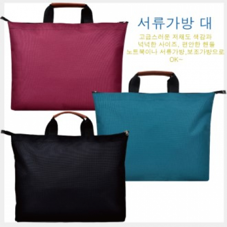 서류가방 대형 1p #2
