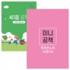 40절 미니 수첩 노트 A6 책제본