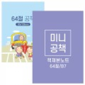 64절 미니 수첩 노트 B7 책제본