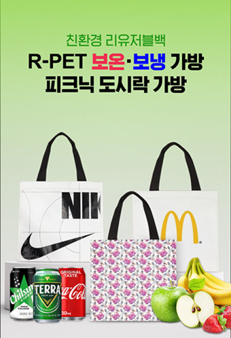 친환경 알패트 가방 리유저블 보냉백(국내제작) #2