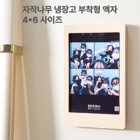 자작나무 인생네컷 4*6 고무자석 액자 #3