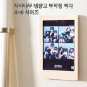 자작나무 인생네컷 4*6 고무자석 액자