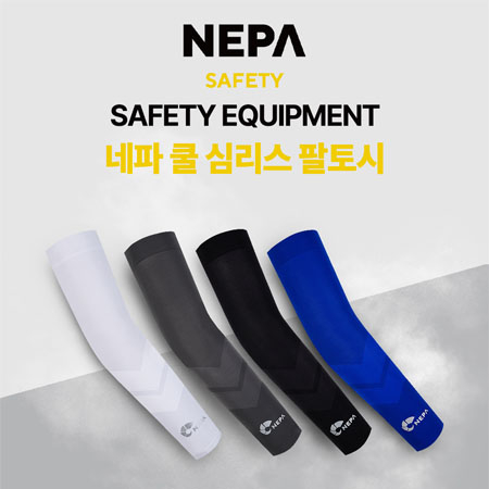 네파 쿨 심리스 팔토시 #3