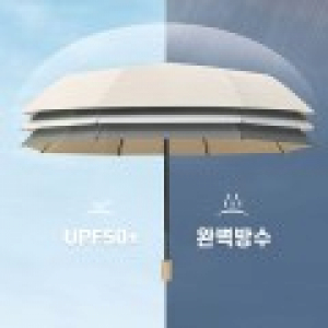 삼색삼단 수동 암막 양우산