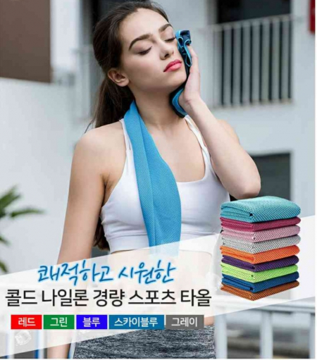 아이스 타올 스포츠타올 쿨타올 냉감 타올 쿨링 타올 스포츠 타월 쿨타월 냉감 수건 등산타올 등산수건 등산타월 판촉 사은품 #4
