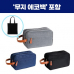 작은이미지: 로페리아 남성 여행세면용품 가방,에코백일자형 포함 0215306 #2