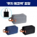 로페리아 남성 여행세면용품 가방,에코백일자형 포함 0215306