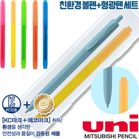 uni제트스트림오션플라스틱볼펜(0.7)+스타사각형광펜세트 #3