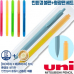 작은이미지: uni제트스트림오션플라스틱볼펜(0.7)+스타사각형광펜세트 #2