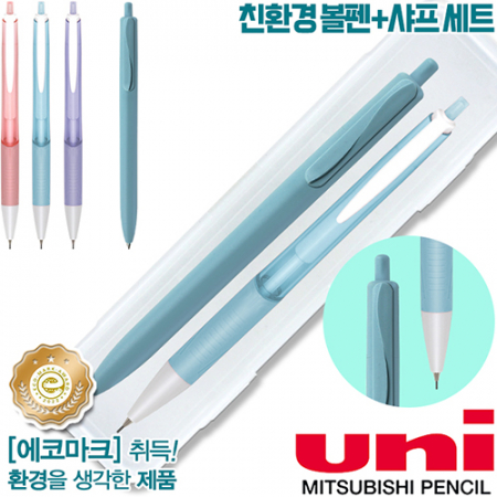 uni제트스트림오션플라스틱(0.7)+제타파스텔0.5샤프세트 #3