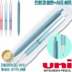 uni제트스트림오션플라스틱(0.7)+제타파스텔0.5샤프세트