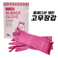 홈에디션 명진 고무장갑 대형