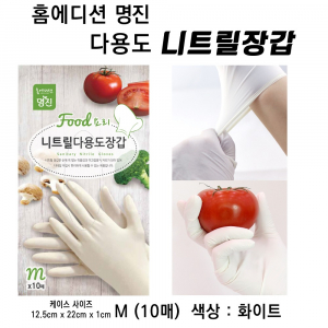 홈에디션 명진 다용도 니트릴장갑 M 10매