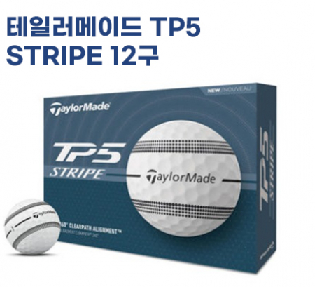 NEW 테일러메이드 TP5 스트라이프 12구 (3pc) 테일러메이드 360도 스트라이프 골프공 #3