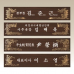 작은이미지: 고급 메탈 명패, 나무명패 NM003-6 WSGD #2