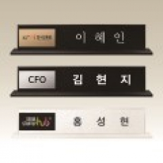 고급 메탈 명패, 대리석명패 DM008-12 WSGD