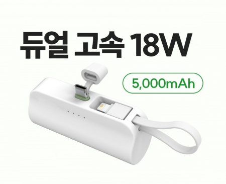 고속 도킹배터리 5000mhz 고속배터리 보조배터리 도킹형배터리 인쇄배터리 고속충전 d065 #3