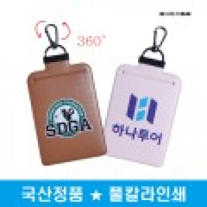 엑스케이스 국산 정품 정보 보호 시크릿 가죽 골프 네임택