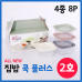 작은이미지: 쿡플러스 집밥 2호 전자레인지용기 4종세트 냉동밥용기 #3