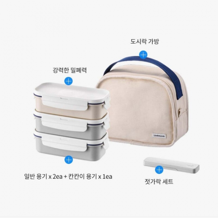 락앤락데일리코튼도시락세트, 직사각3단 #5
