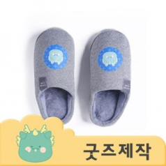 커스텀굿즈 풀오버인쇄 편안한 가정용 슬리퍼 ZA535  // 박스제작가능