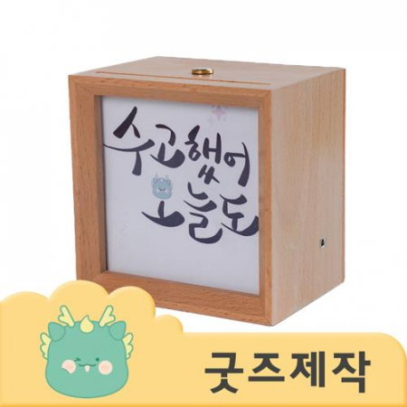 ZA518 [커스텀굿즈] 풀오버인쇄 크리에이티브 동기부여 명언 무드등 (박스제작가능) #3